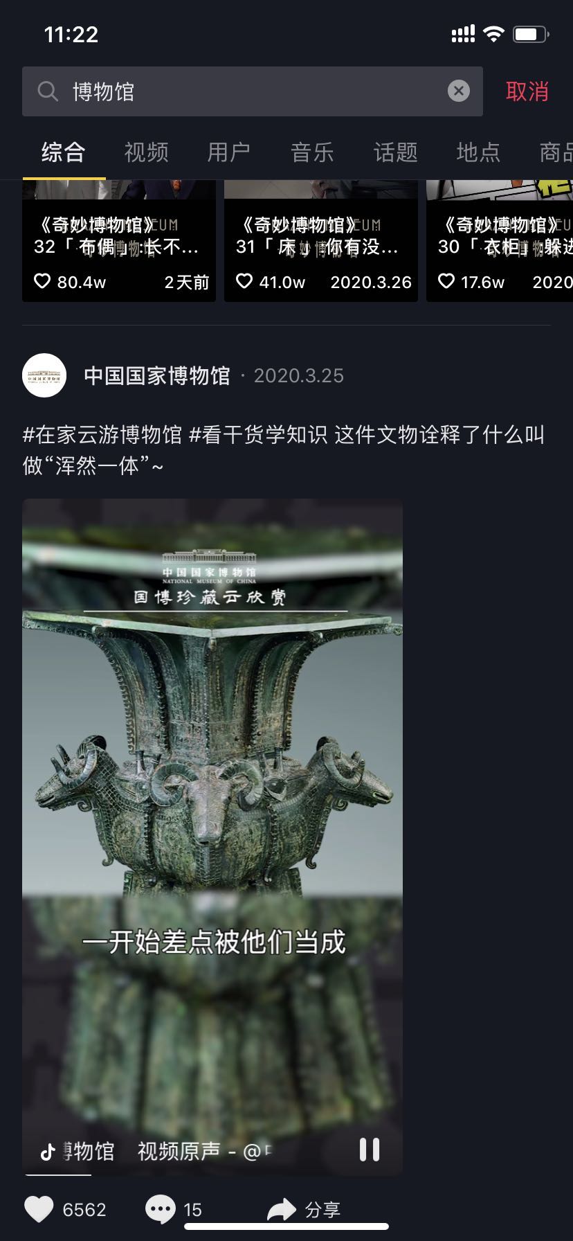 湖南省博物館VR線上展廳開(kāi)啟私人博物館之旅！